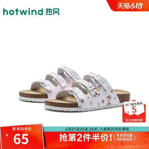 2026年夏季新款女士时尚一字拖