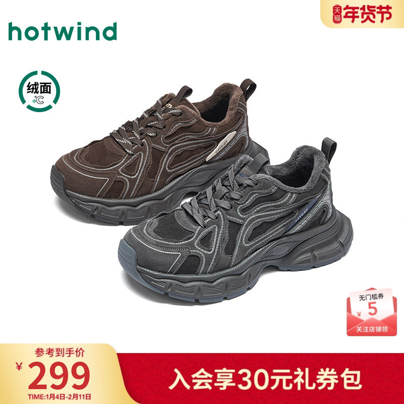 热风男鞋2025年冬季新款男士时尚厚底老爹鞋运动百搭户外网面鞋子,流行男鞋,老爹鞋,淘宝优惠券,粉丝福利购,淘宝优惠卷