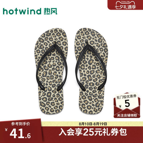 2026年夏季新款女士夹脚拖