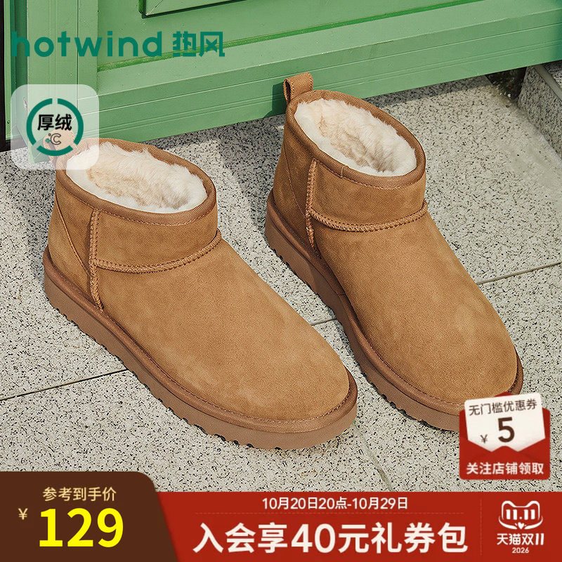 26年冬季新款男士时尚雪地靴