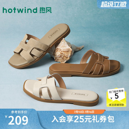 2026年夏季新款女士时尚一字拖