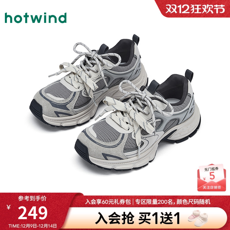 热风厚底老爹鞋女鞋2026春季新款增高显瘦网面鞋透气百搭休闲鞋子