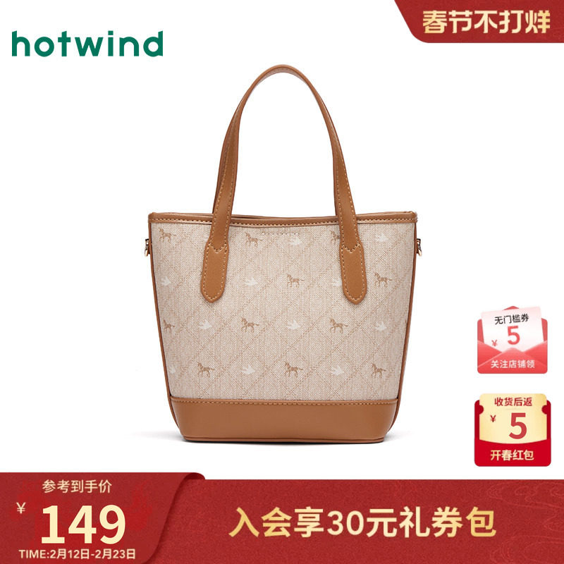 热风女士手提包2026年春季新款小马格纹可斜挎手提包大容量斜挎包