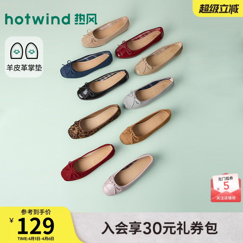 热风红色浅口单鞋女款2026年春季新款百搭平底女鞋轻便通勤鞋子