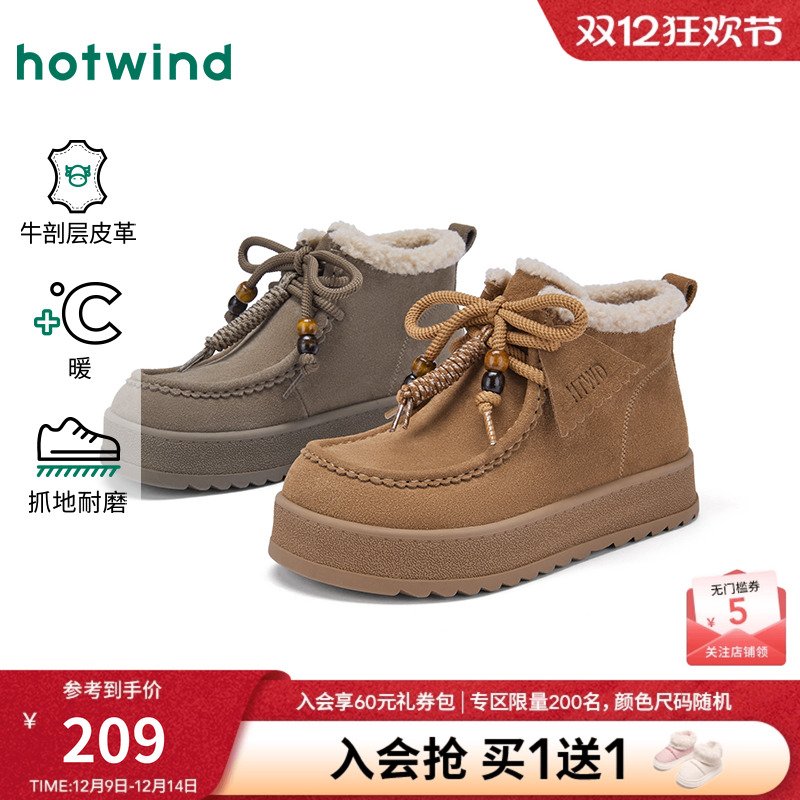 热风2025年新款女士时尚休闲靴