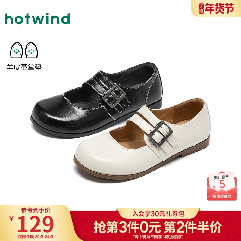 热风黑色小皮鞋女款2026年春季新款法式薄底玛丽珍单鞋百搭女鞋子,女鞋,玛丽珍鞋,淘宝优惠券,粉丝福利购,淘宝优惠卷