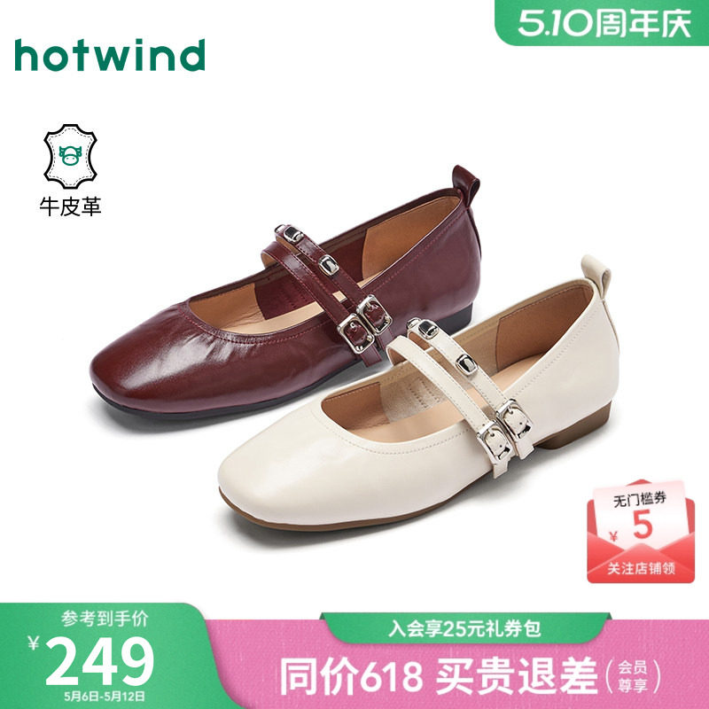 【商场同款】热风玛丽珍鞋女款2026年春季新款女鞋平底浅口单鞋