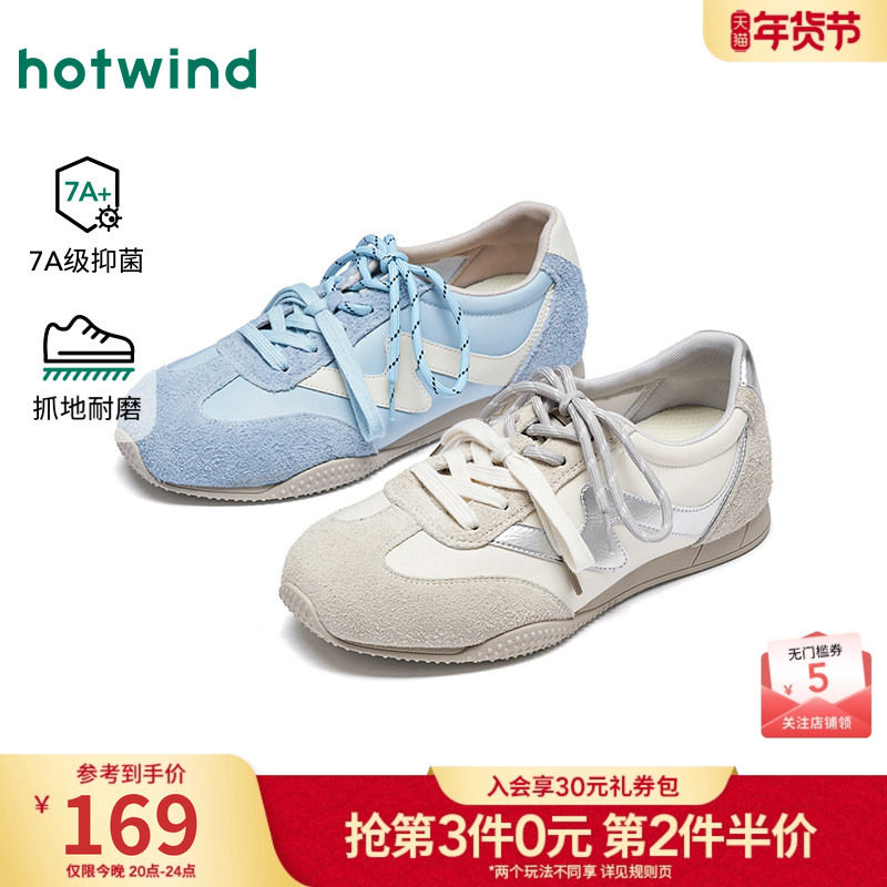 热风平底德训鞋女2026年春季新款户外运动休闲鞋日常通勤女鞋子,女鞋,德训鞋,淘宝优惠券,粉丝福利购,淘宝优惠卷