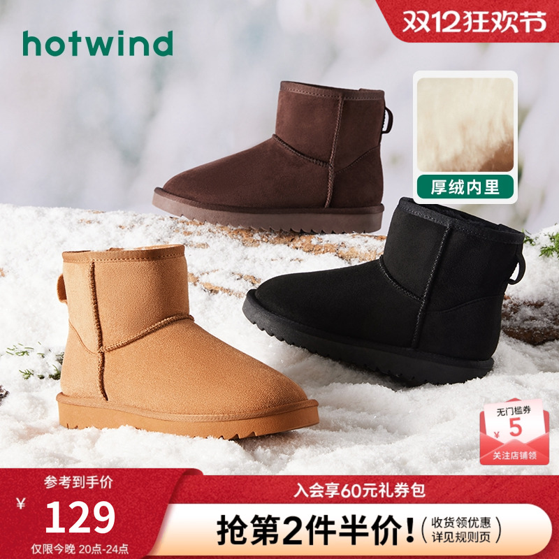 热风23冬新款温暖舒适时尚雪地靴