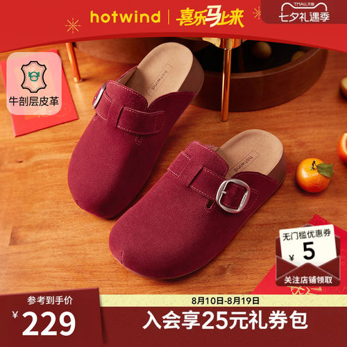 【商场同款】热风复古勃肯鞋女26年春新款半包休闲拖鞋百搭女鞋