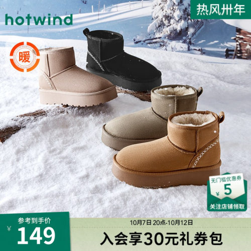 热风24冬新款温暖舒适时尚雪地靴