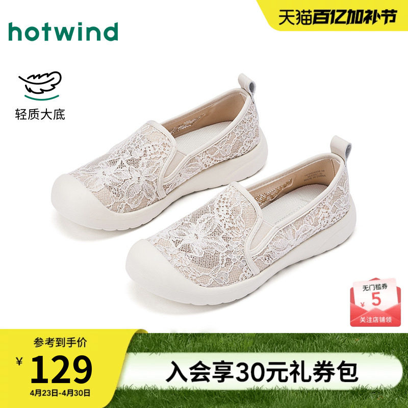 热风薄底休闲鞋女2026年春季新款百搭透气网面鞋户外健步女鞋子