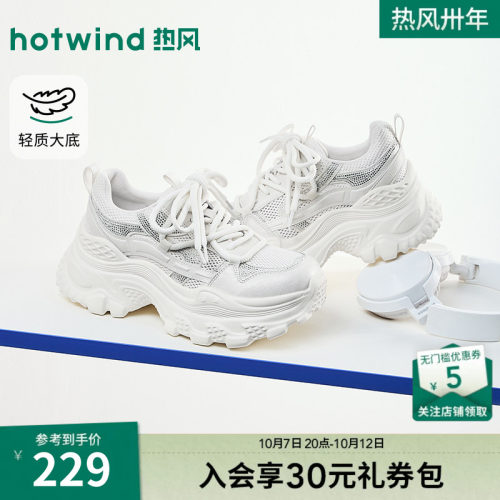 26年秋季新款女士时尚老爹鞋