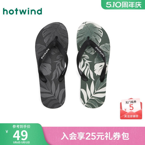 热风2025年夏季新款男士时尚拖鞋