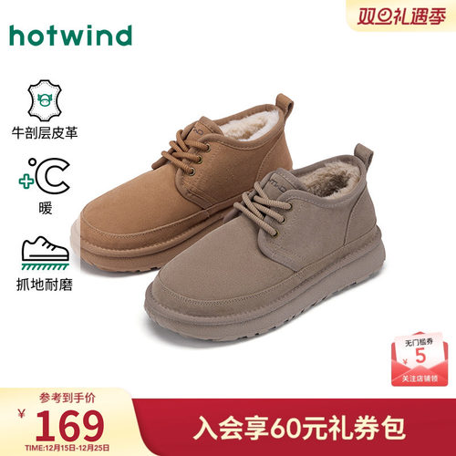 热风2025年冬季男士时尚休闲靴