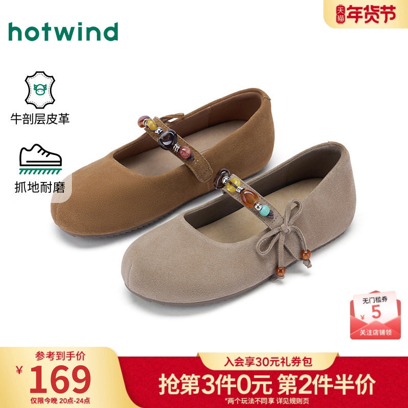 热风复古玛丽珍鞋女鞋2025年秋季新款杏色单鞋配裙子百搭平底鞋,女鞋,玛丽珍鞋,淘宝优惠券,粉丝福利购,淘宝优惠卷