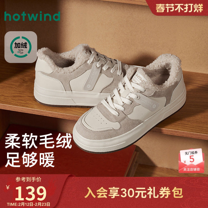 热风厚底板鞋女款2025年冬季新款加绒保暖休闲鞋增高面包鞋女鞋子