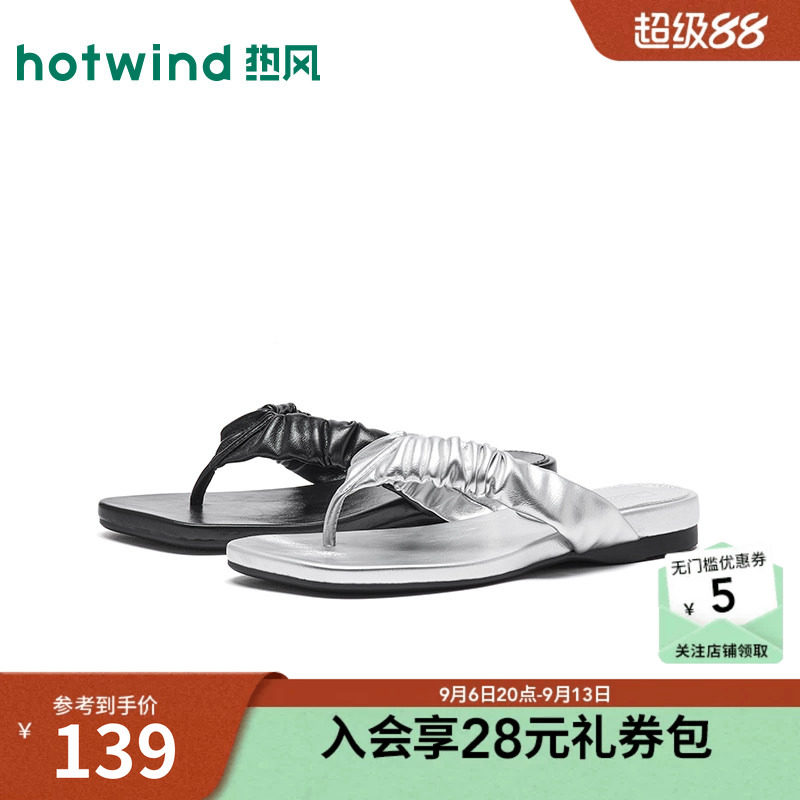 2026年夏季新款女士时尚人字拖