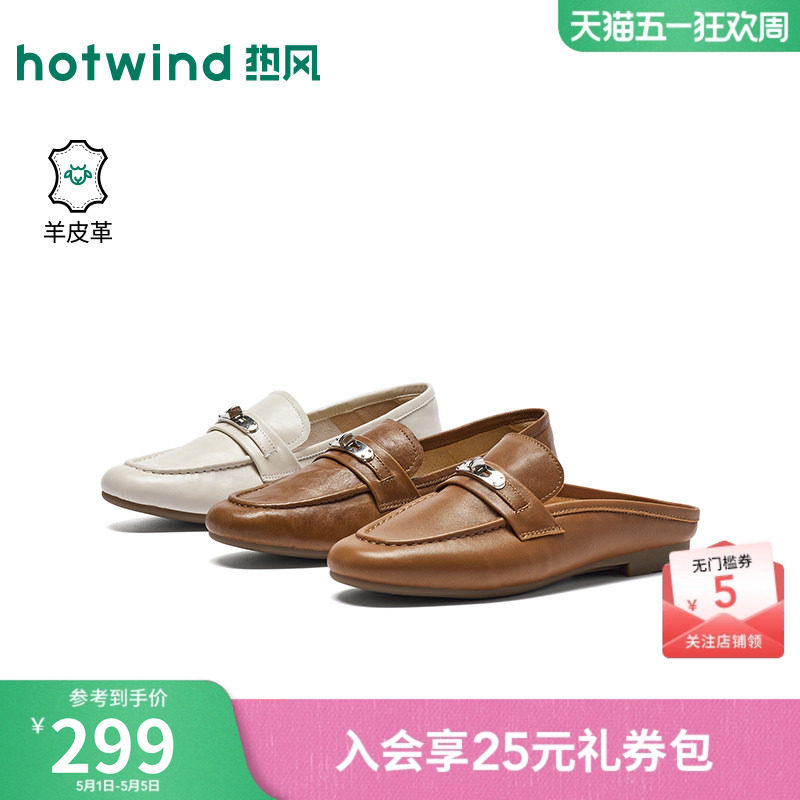 【商场同款】热风英伦风乐福鞋女26年春新款复古小皮鞋穆勒鞋半拖