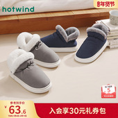 冬季 家居鞋 新款 热风男鞋 男士 时尚 保暖绒里舒适套脚雪地靴男棉鞋