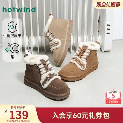 2025年冬季新款女士时尚休闲靴