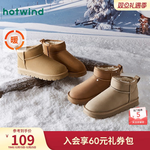 热风24冬新款复古休闲时尚雪地靴