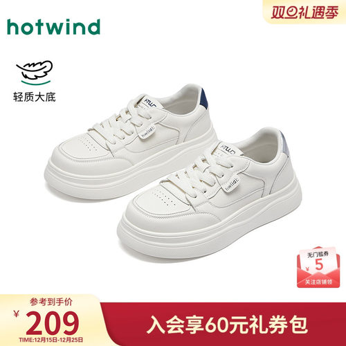 热风厚底小白鞋女款2026年春季新款百搭增高休闲鞋轻便软底女鞋子