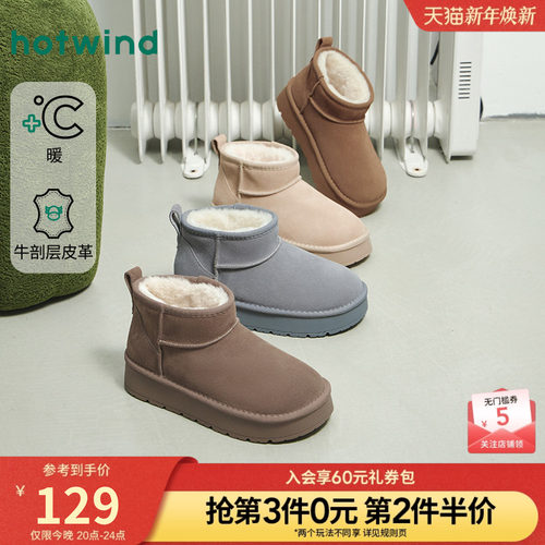 热风2025年冬季新款女时尚休闲靴