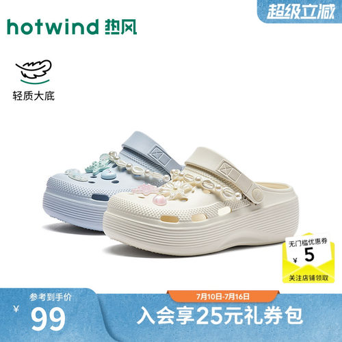 【商场同款】热风厚底洞洞鞋女26年夏新款百搭增高一字拖外穿拖鞋