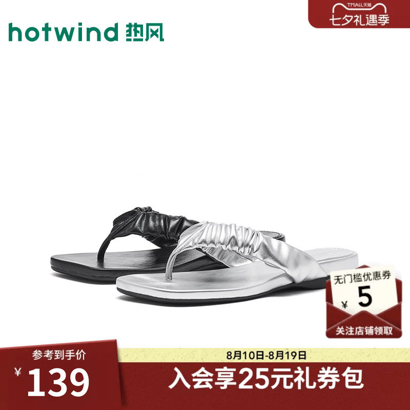 2026年夏季新款女士时尚人字拖