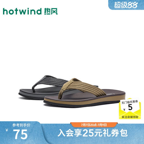 【商场同款】热风男鞋2026年夏季新款男士人字拖平底夹脚拖凉拖