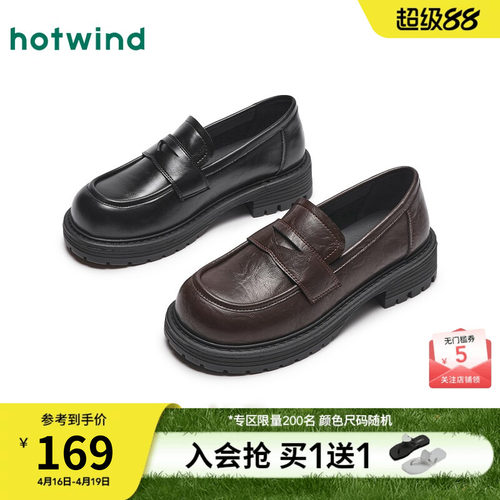 热风26春新款厚底乐福鞋