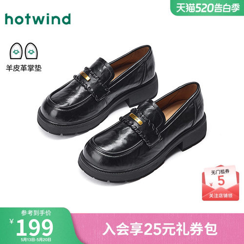 热风2026年春季女士时尚休闲鞋
