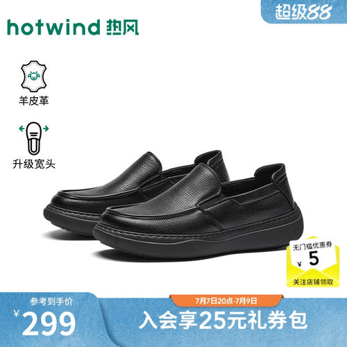 2026年秋季新款男士休闲皮鞋