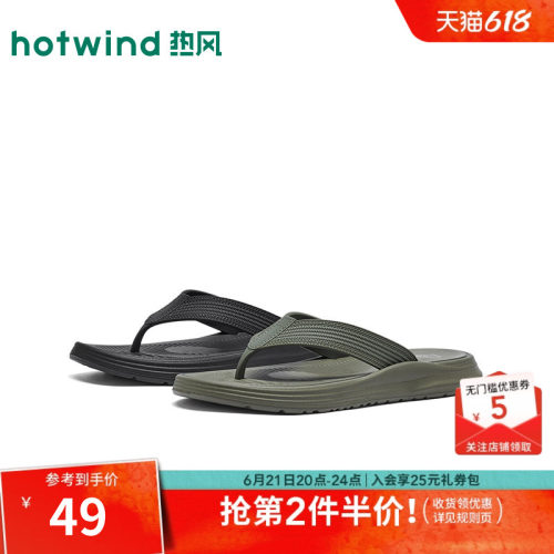 2026年夏季新款男士人字拖