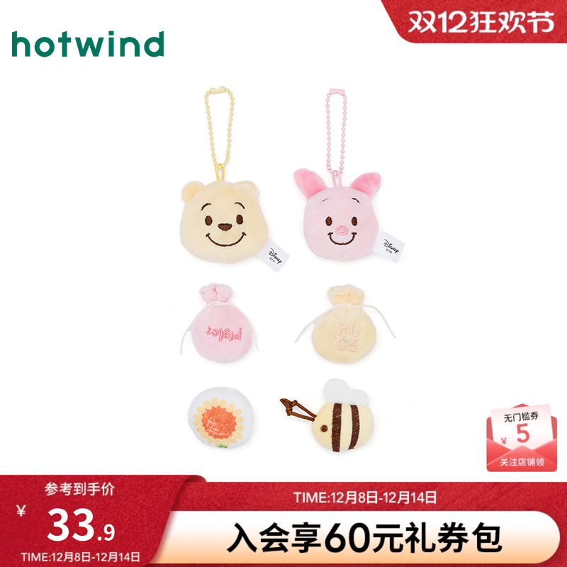 热风2025年秋季小熊维尼配件套装