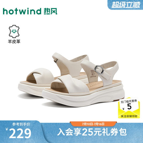 【商场同款】热风厚底凉鞋26年夏新款百搭外穿时装凉鞋小个子女鞋