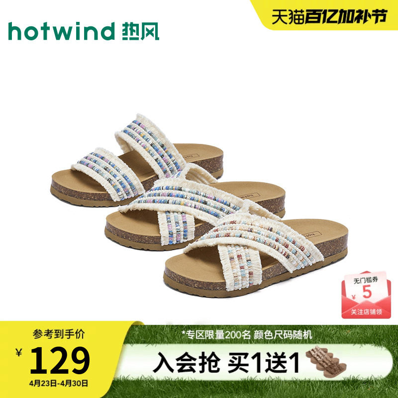 热风平底一字拖女鞋2026年夏季新款出游甜美沙滩凉鞋户外休闲拖鞋