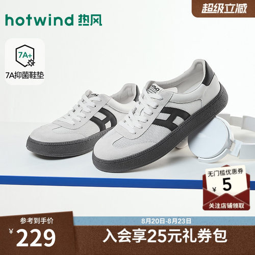 2026年春季新款男士时尚板鞋