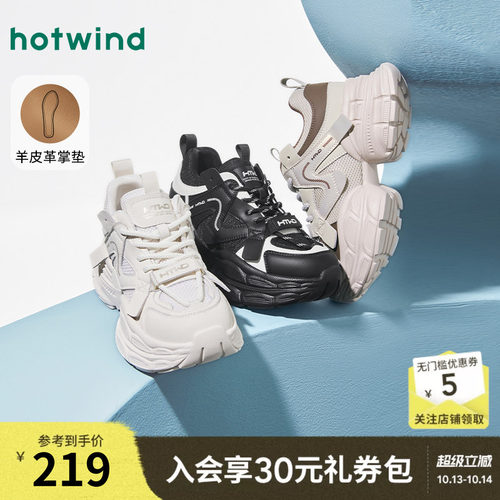 热风26春新款潮流时尚老爹鞋