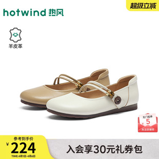 浅口单鞋 女 百搭休闲小皮鞋 26年春新款 商城同款 热风玛丽珍鞋
