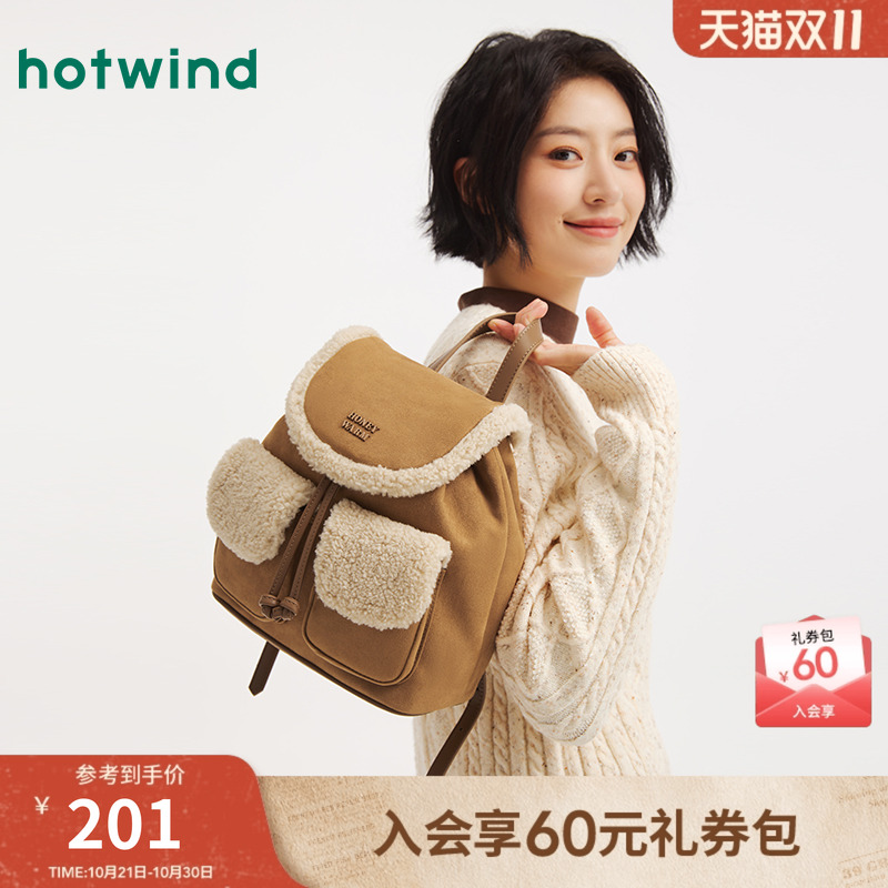 热风女士背包2025年冬季新款毛边拼接双肩包学院风减龄棕色背包