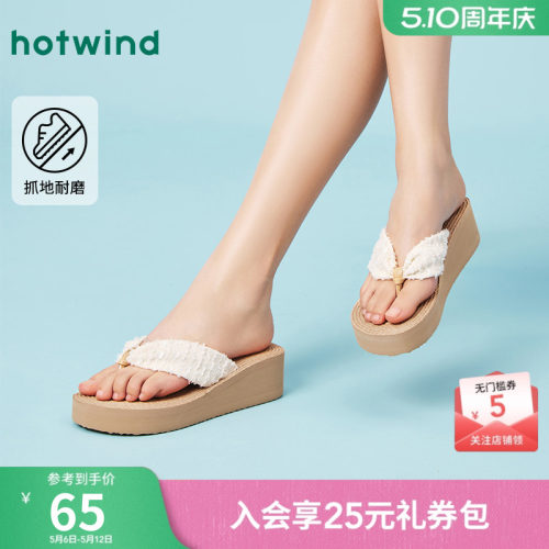 热风2025年夏季新款女士时尚拖鞋