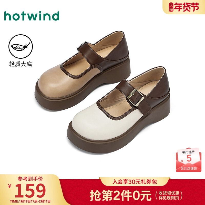 热风厚底玛丽珍鞋女2025年秋季新款小个子增高小皮鞋复古百搭单鞋,女鞋,玛丽珍鞋,淘宝优惠券,粉丝福利购,淘宝优惠卷