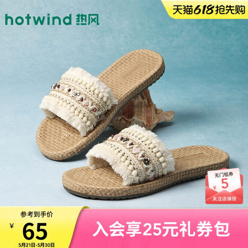 热风2026年夏季新款女外穿拖鞋