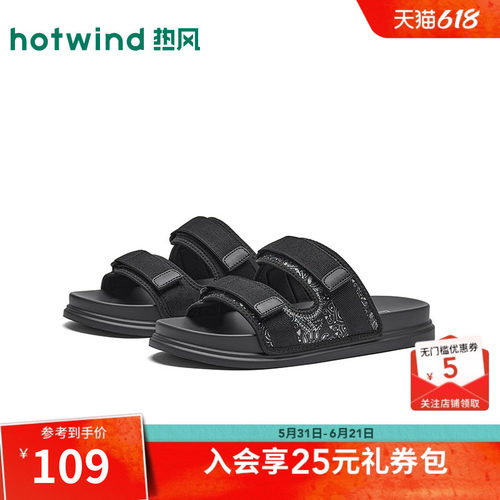 热风2026年夏季新款男时尚一字拖