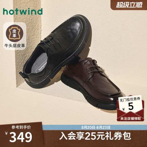 热风25春新款时髦复古休闲皮鞋