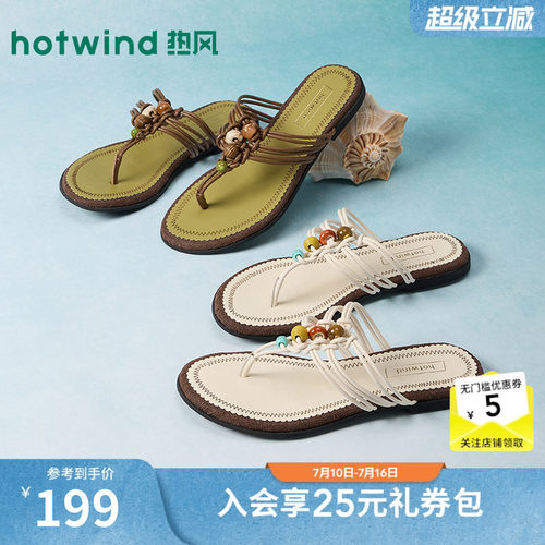 2026年夏季新款女士时尚人字拖