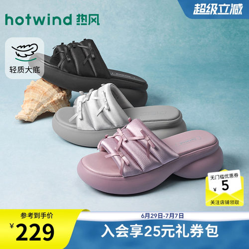 2026年夏季新款女士时尚一字拖