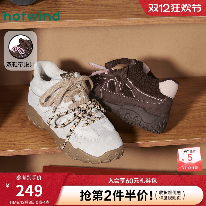 热风2025年冬季女士时尚休闲鞋
